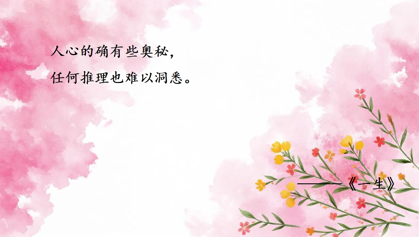爱情若是跪着求来的，终会沦为施舍。