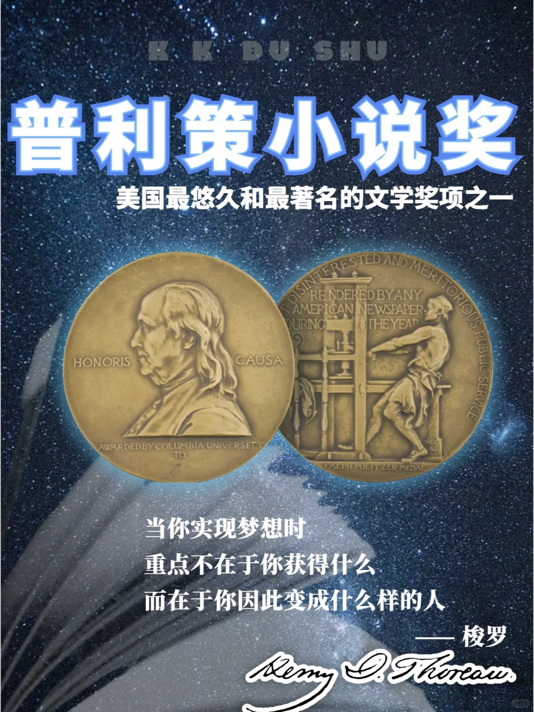 建议收藏｜普利策小说奖历年作品1918-2024