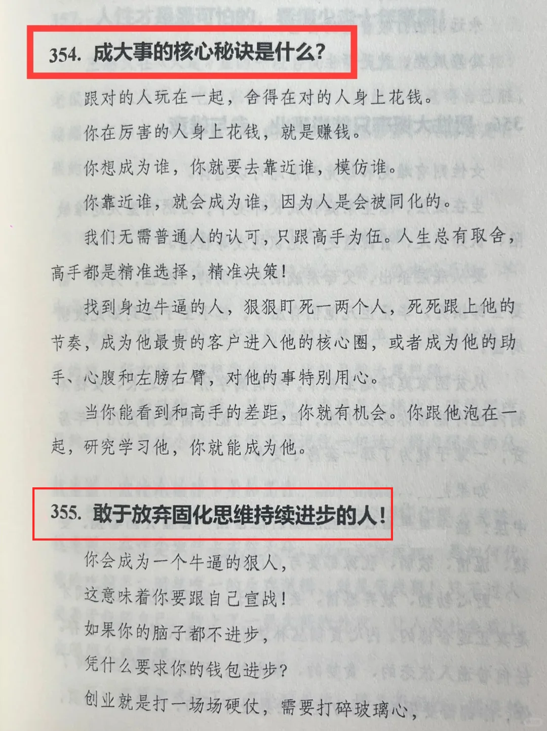 听过最有力量的一句话