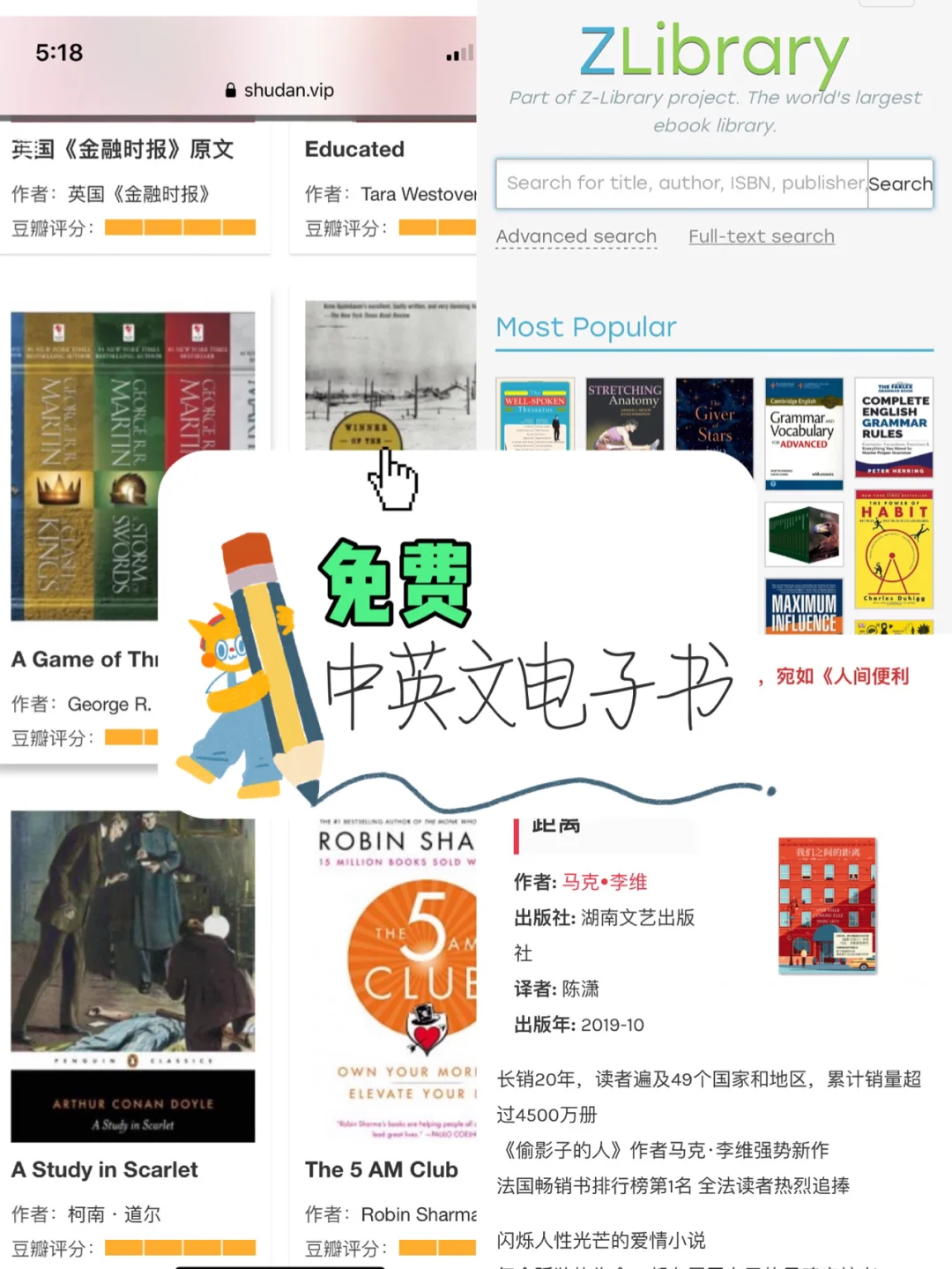 学习&读书📖3大免费中英文电子书资源