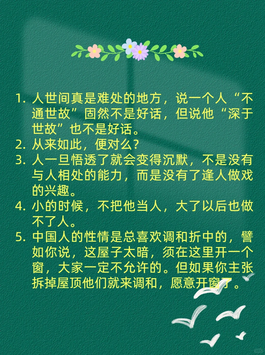 发疯文学 | 鲁迅一针见血的50句经典语录