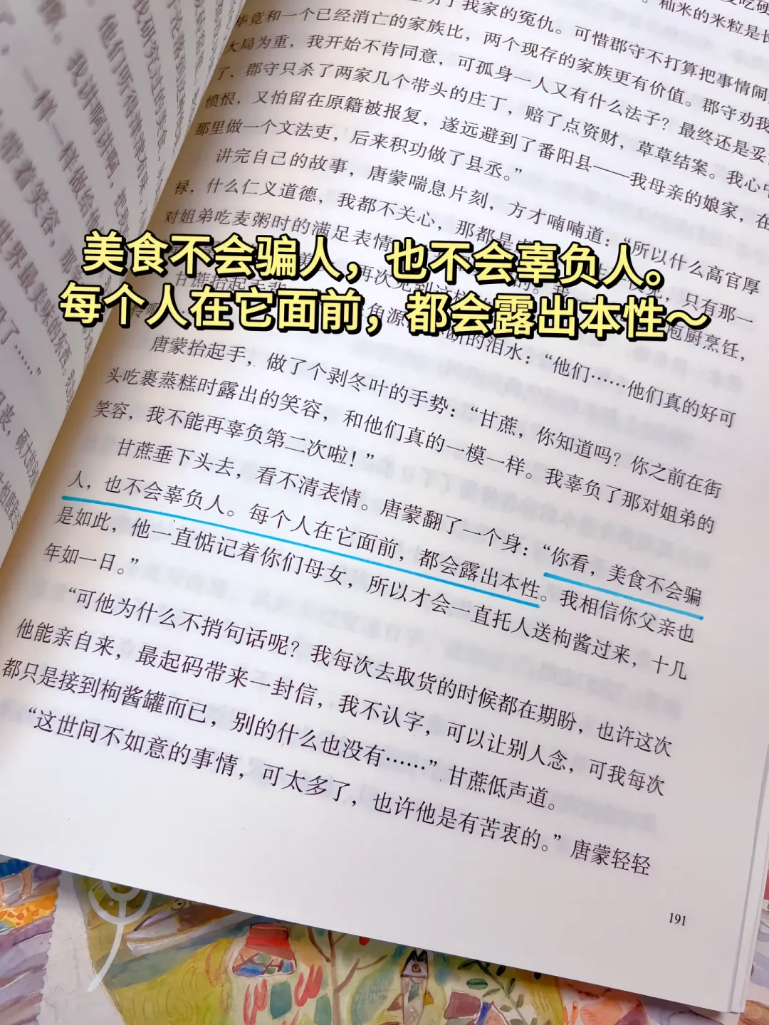 反转太绝！马伯庸新书真的太太太好看啦