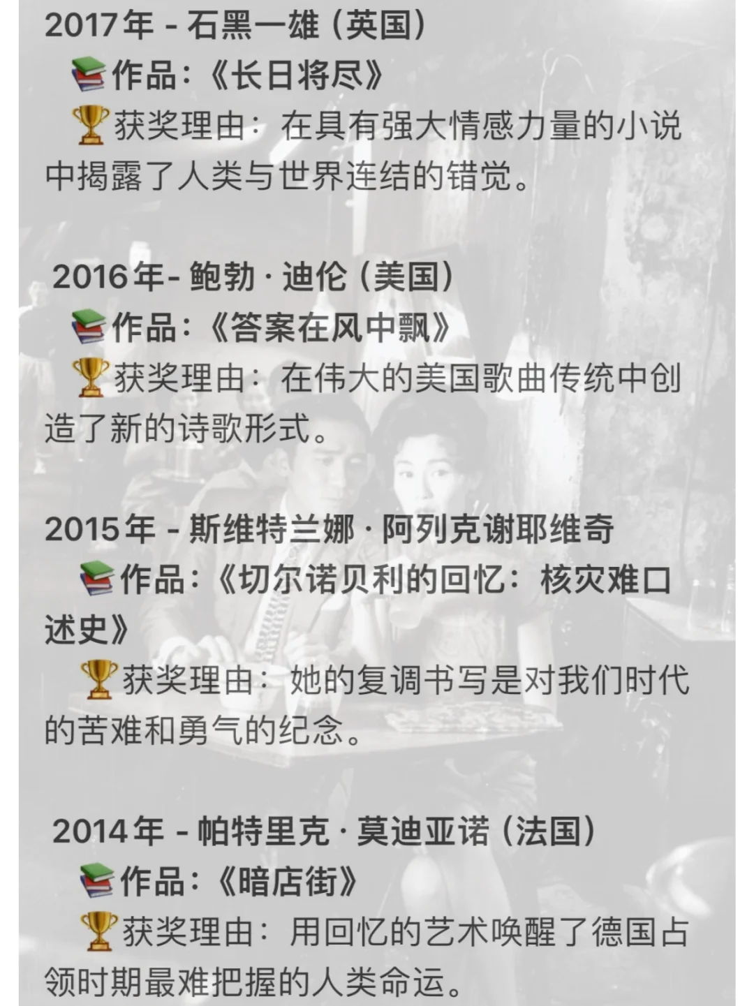总结了近几年的诺贝尔文学奖书单