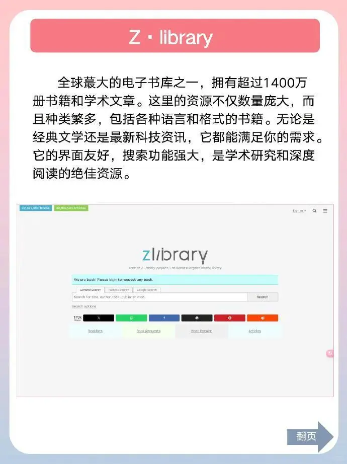 不能错过的9个免费电子书宝藏网站！