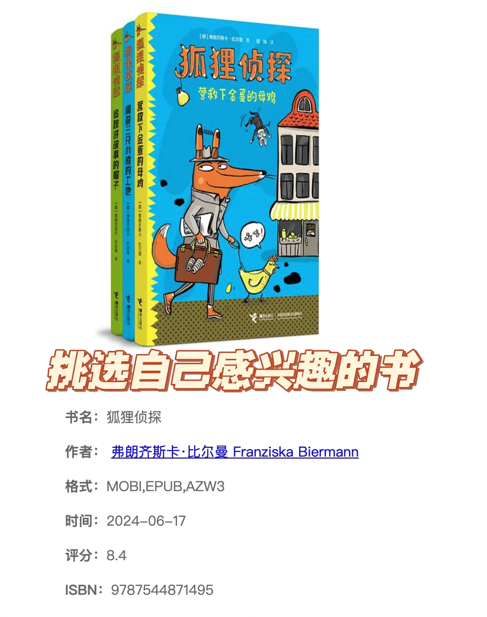 📚 电子书自由！私藏多年的免费网站大公开