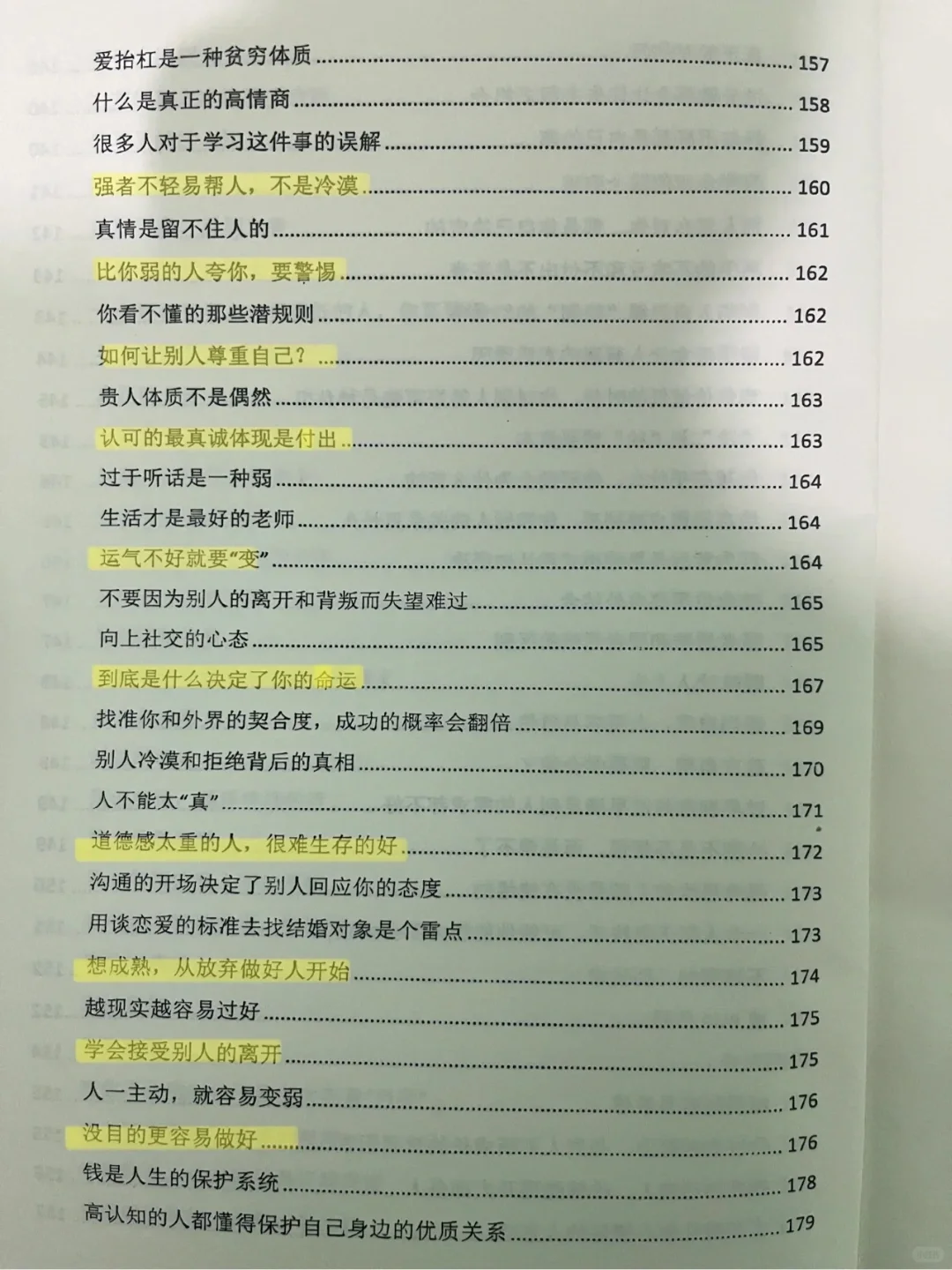 值得反复读十遍以上的绝版好书!