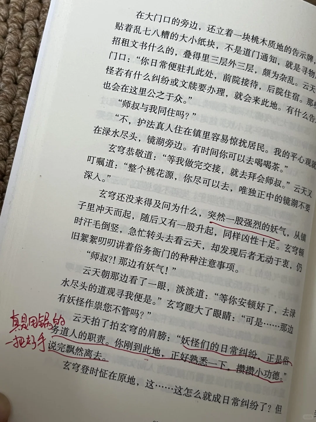 2小时看完马伯庸新书！啊啊啊啊啊太好看了！！