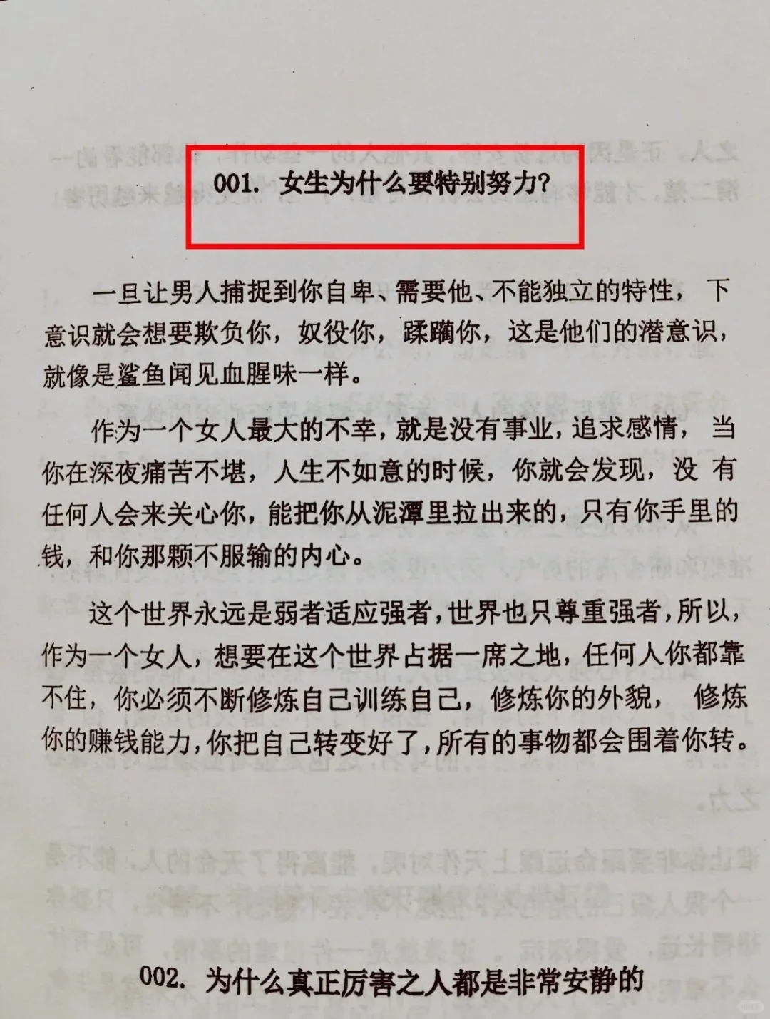 大佬告诉你，这样的女人运气会越来越好