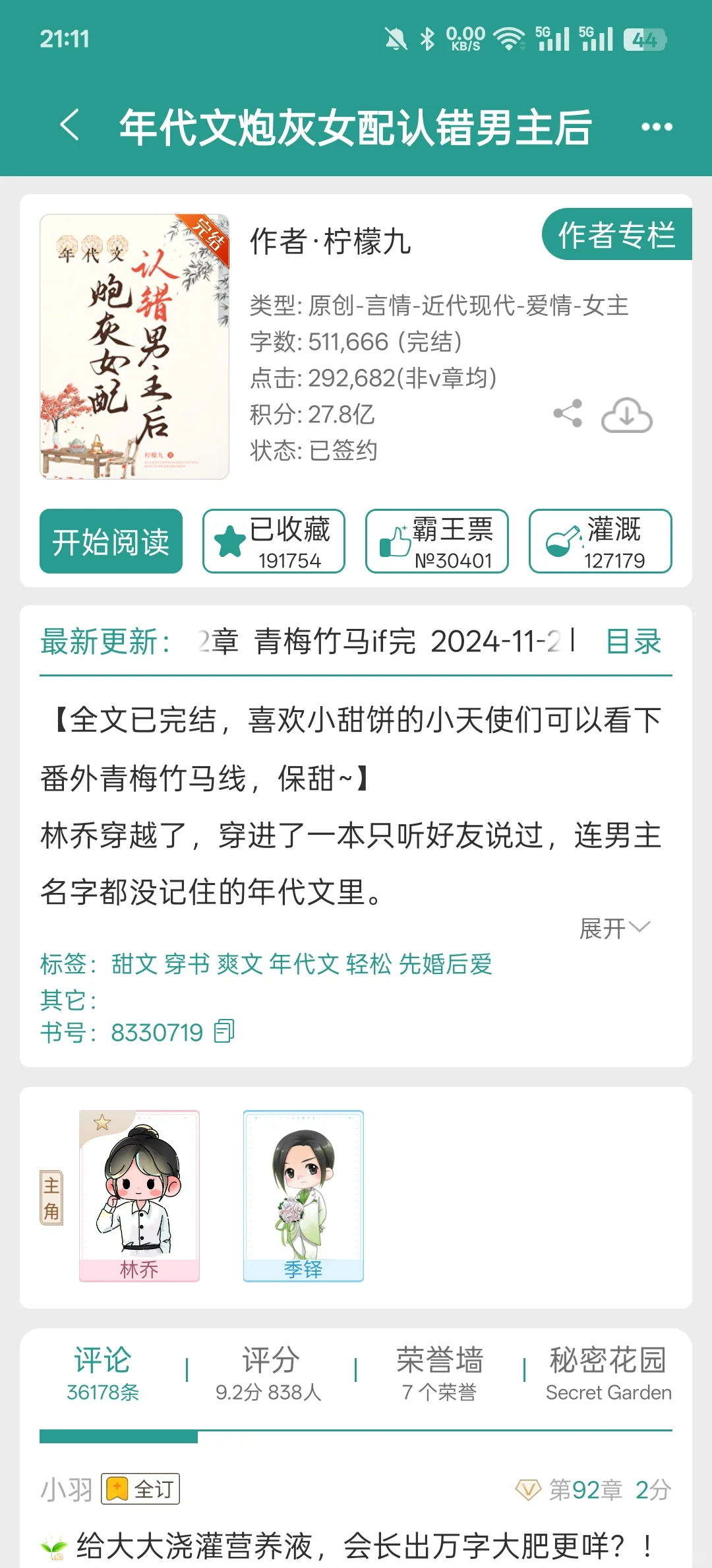 年代文盘点|十年+书龄|(附评分)