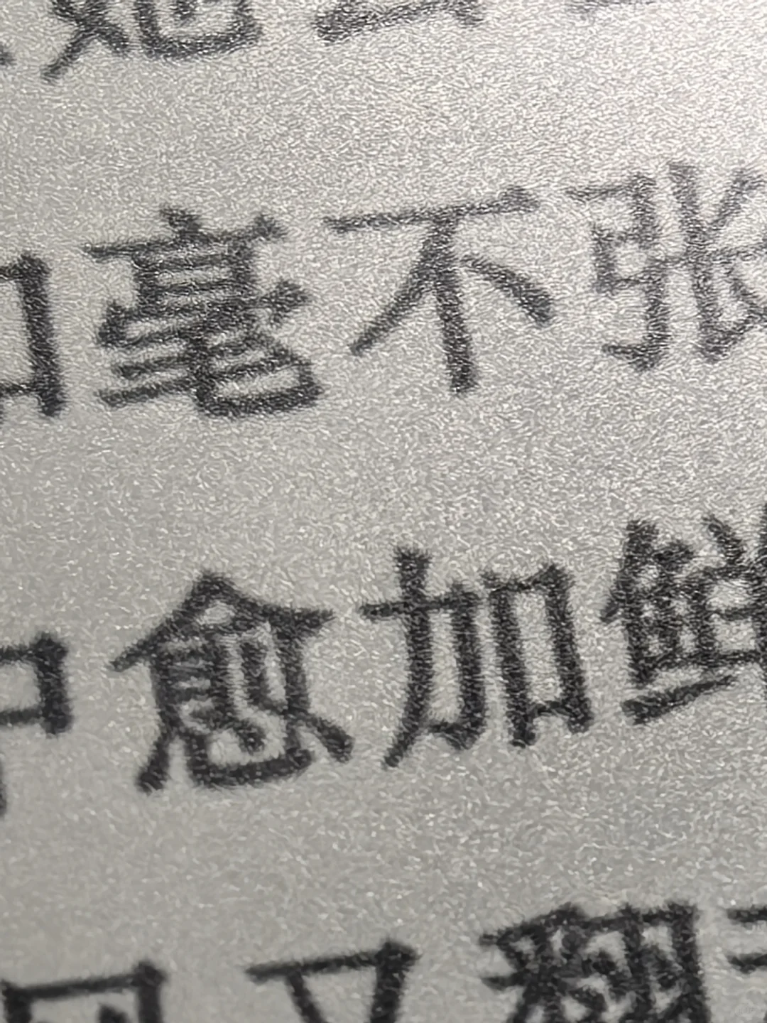 kpw5这个显示要撕膜吗？