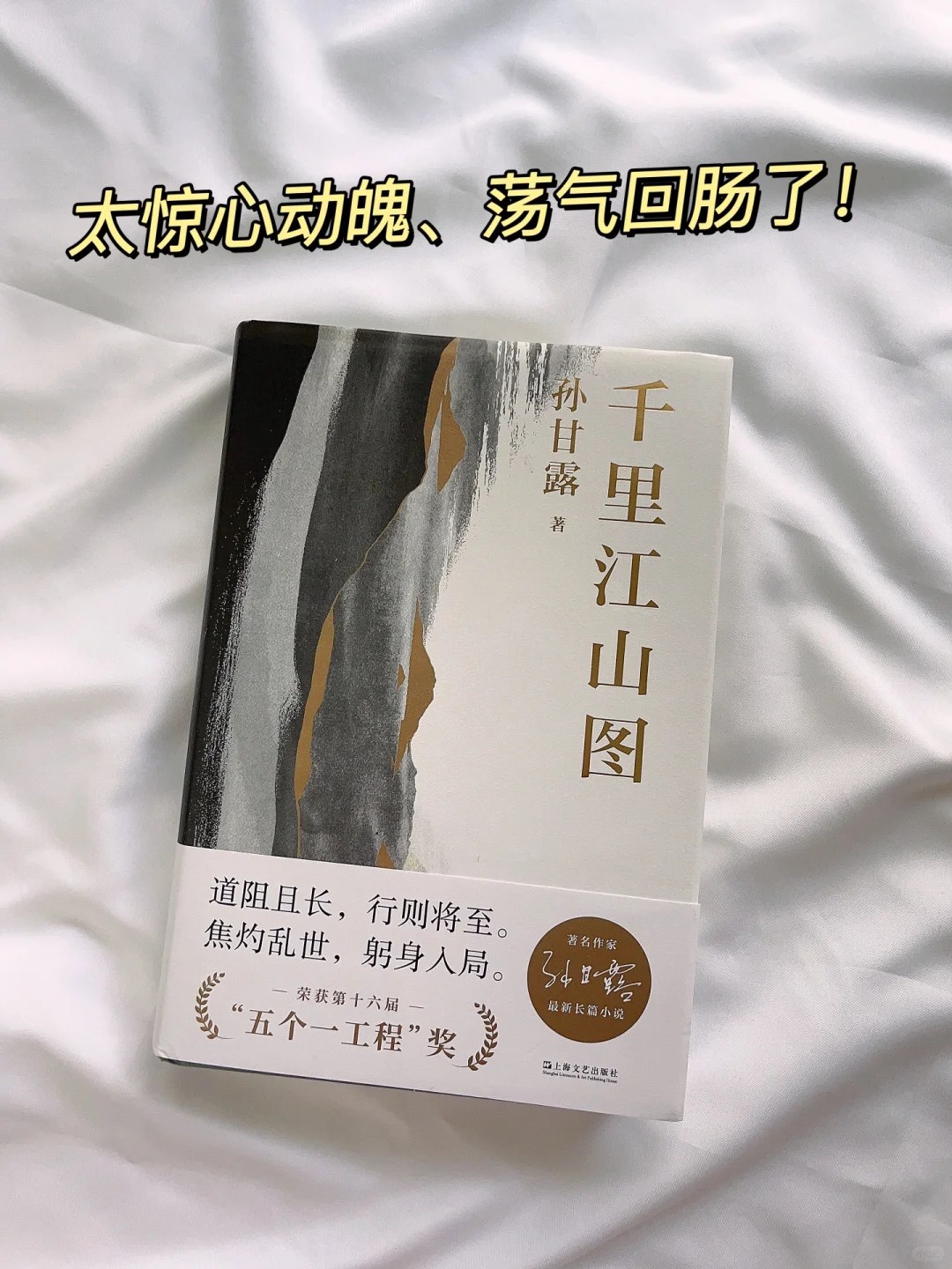 😭凌晨3点哭崩了❗️不愧是茅盾文学奖作品！