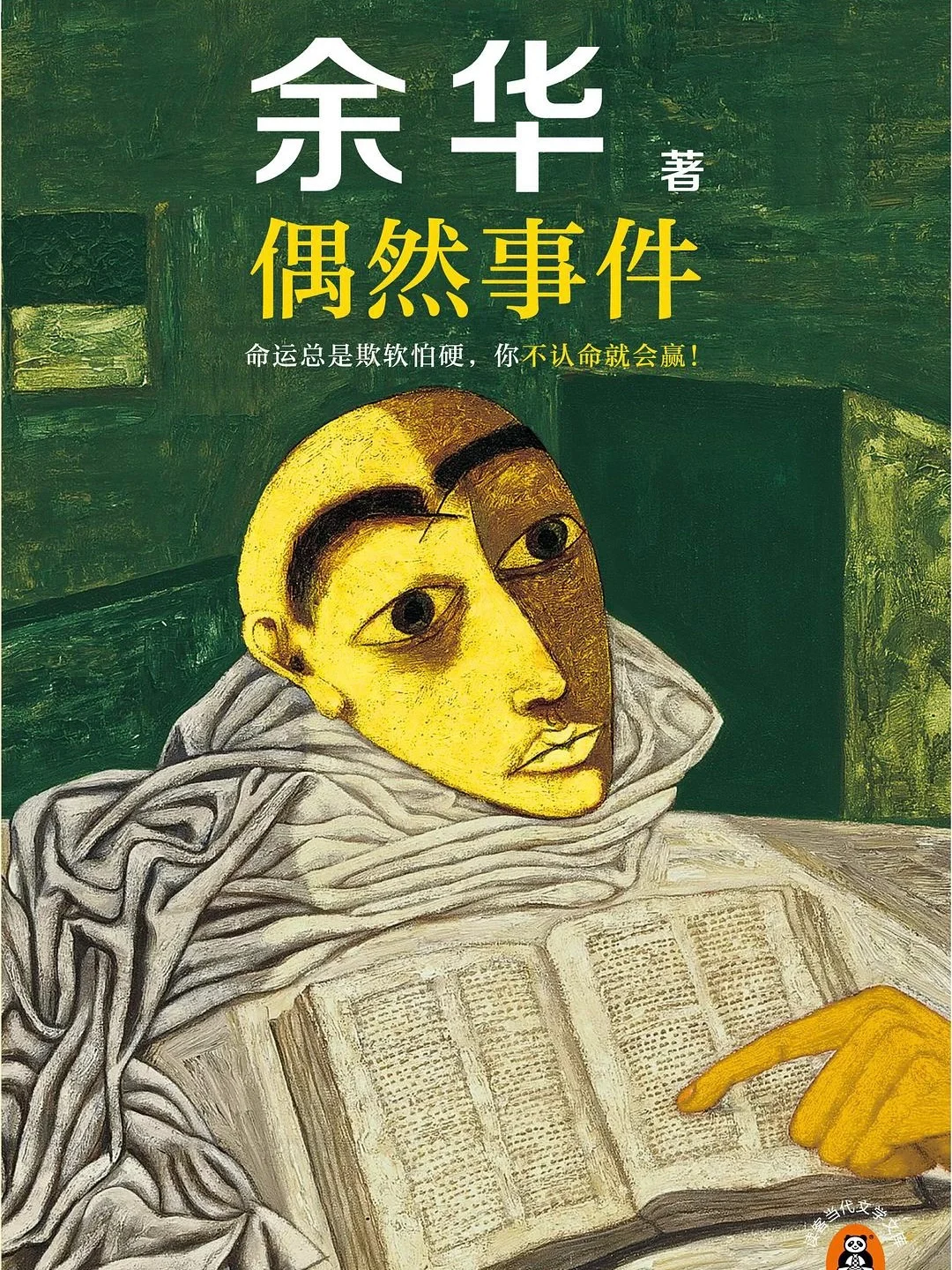很多事情看似偶然，其实都是命运的必然。