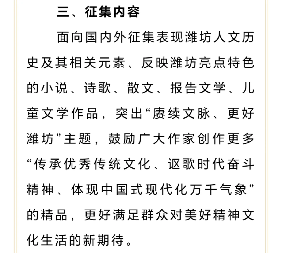 奖金10万，“昌大杯”文学作品征稿