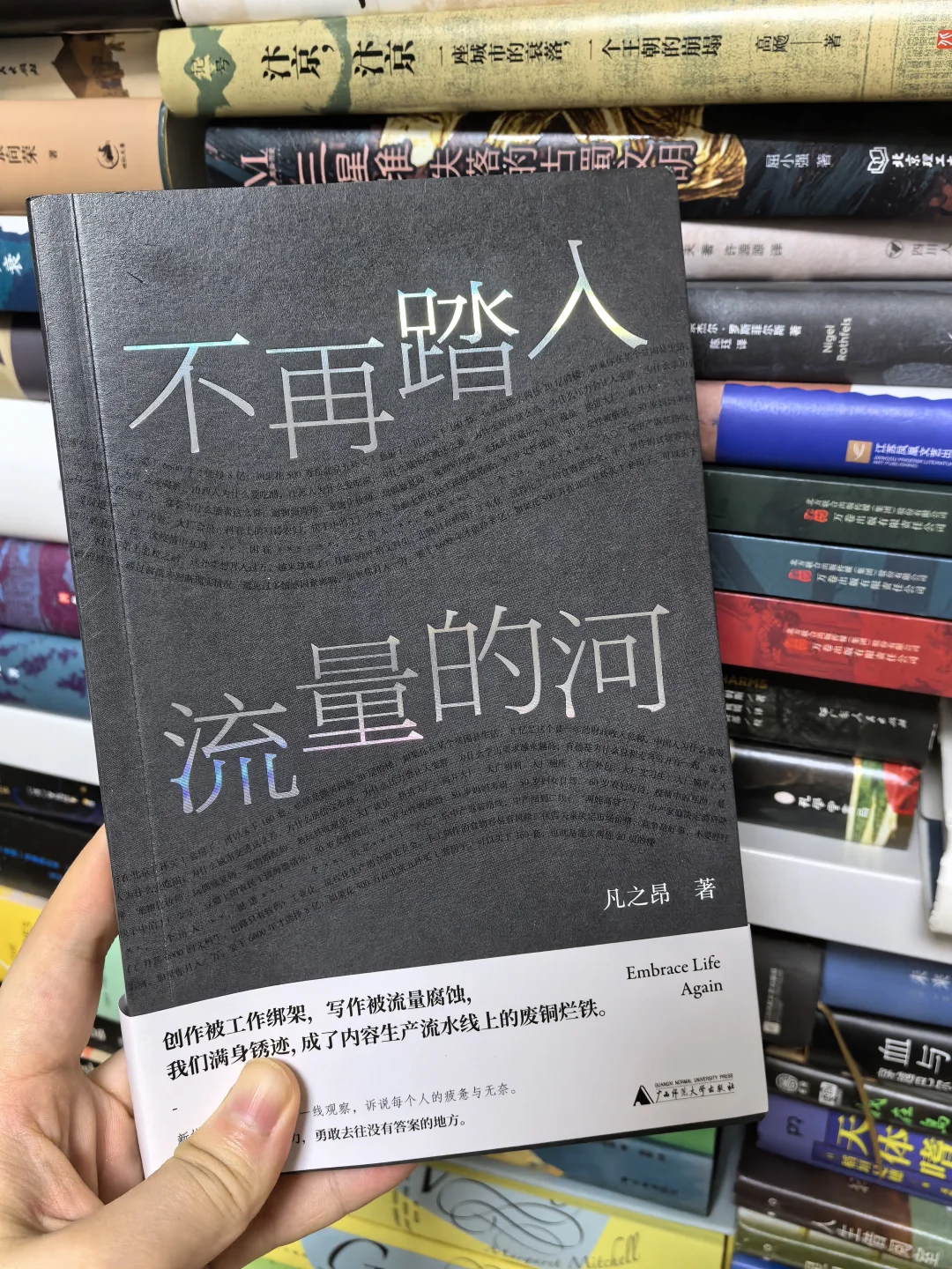 救命！被这本反卷神书治好了我的流量焦虑症