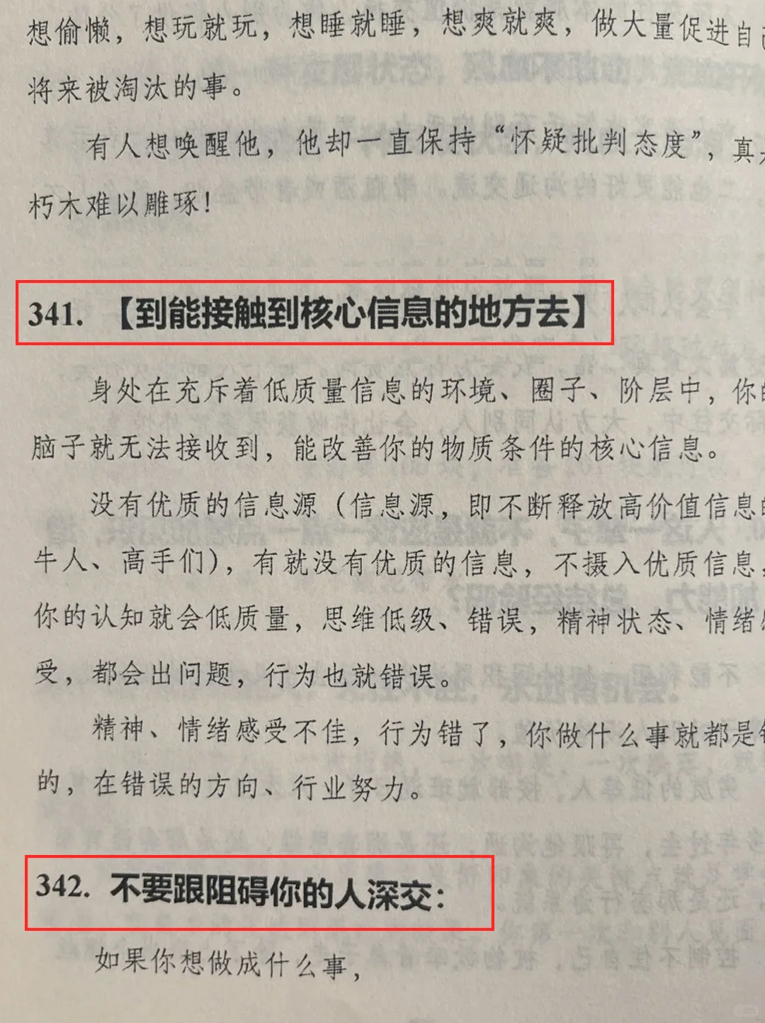 听过最有力量的一句话