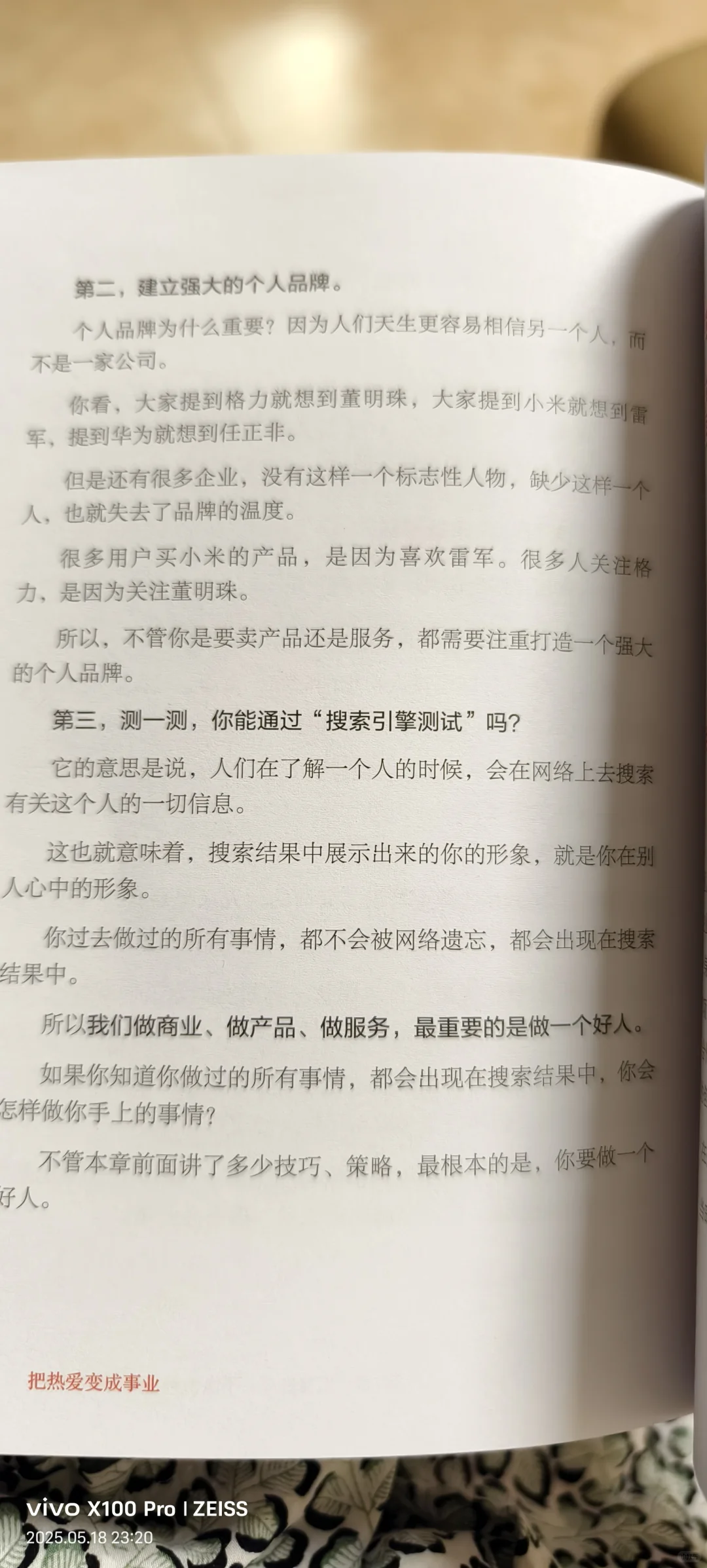 热忱破冰，销售引爆热爱事业
