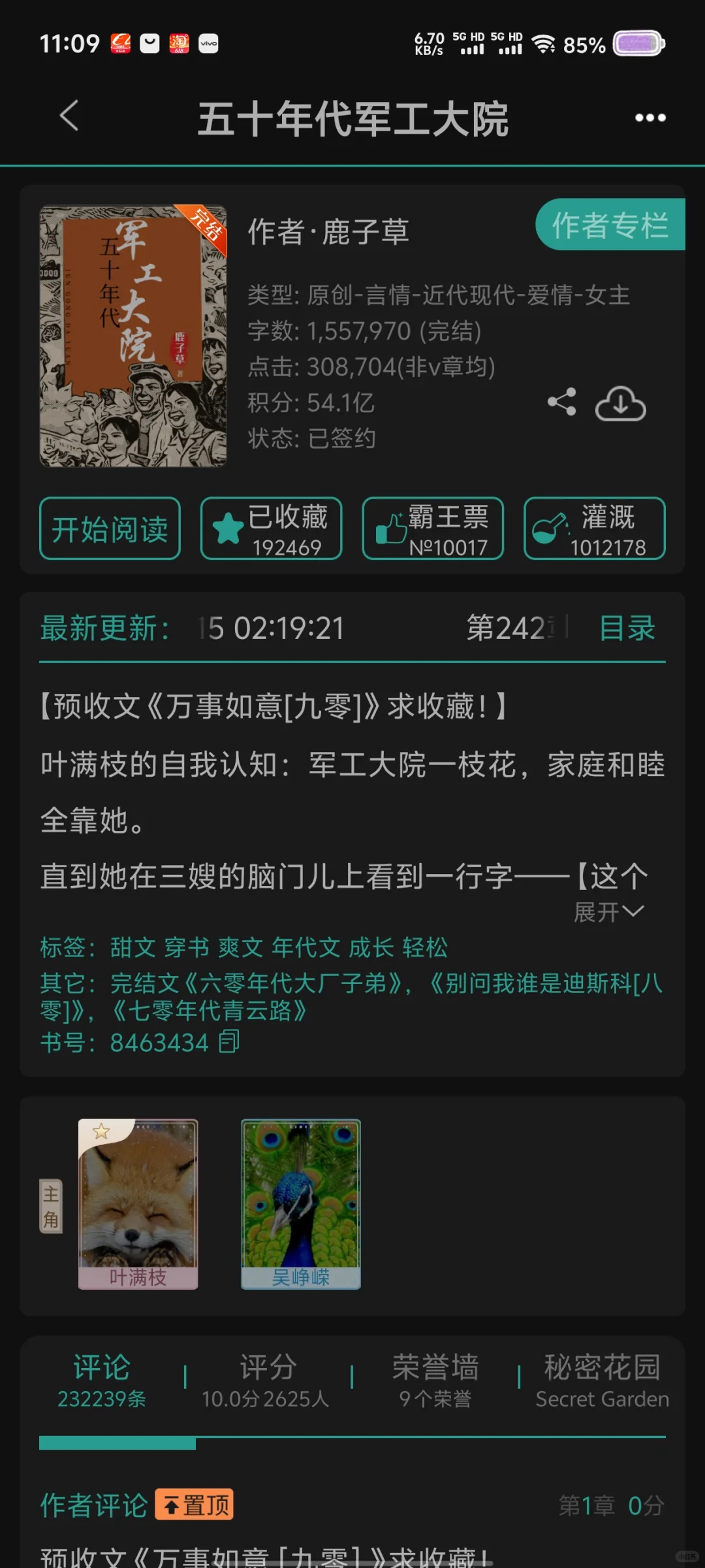 有没有年代文女主当guan的文推荐啊！