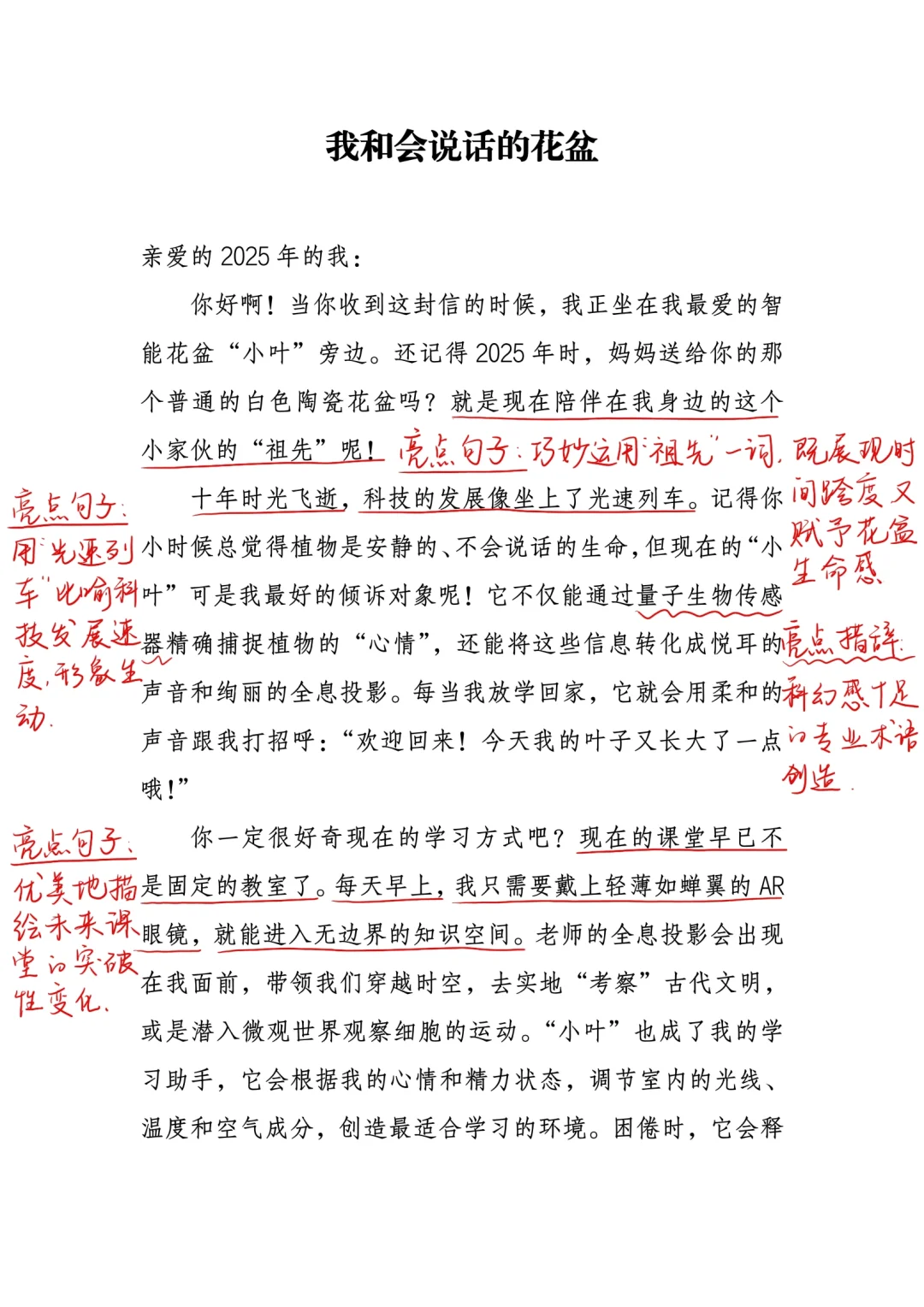 文学之星征文🔥聊聊一等奖的获奖思路❗