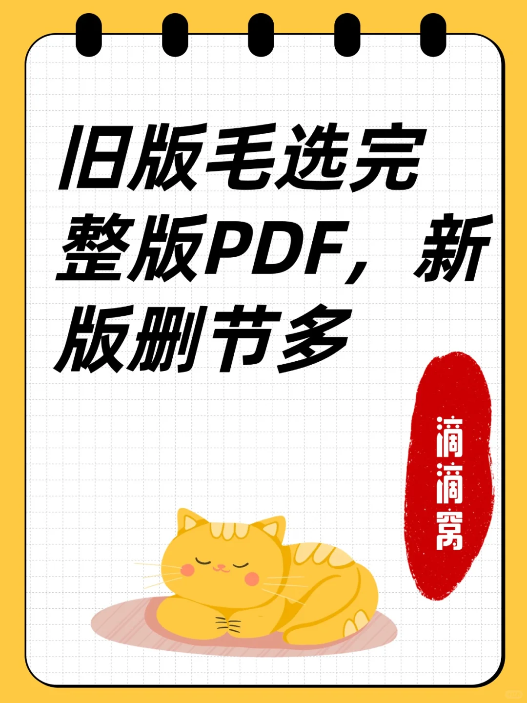 旧书摊！意外淘到的无删减旧版电子书