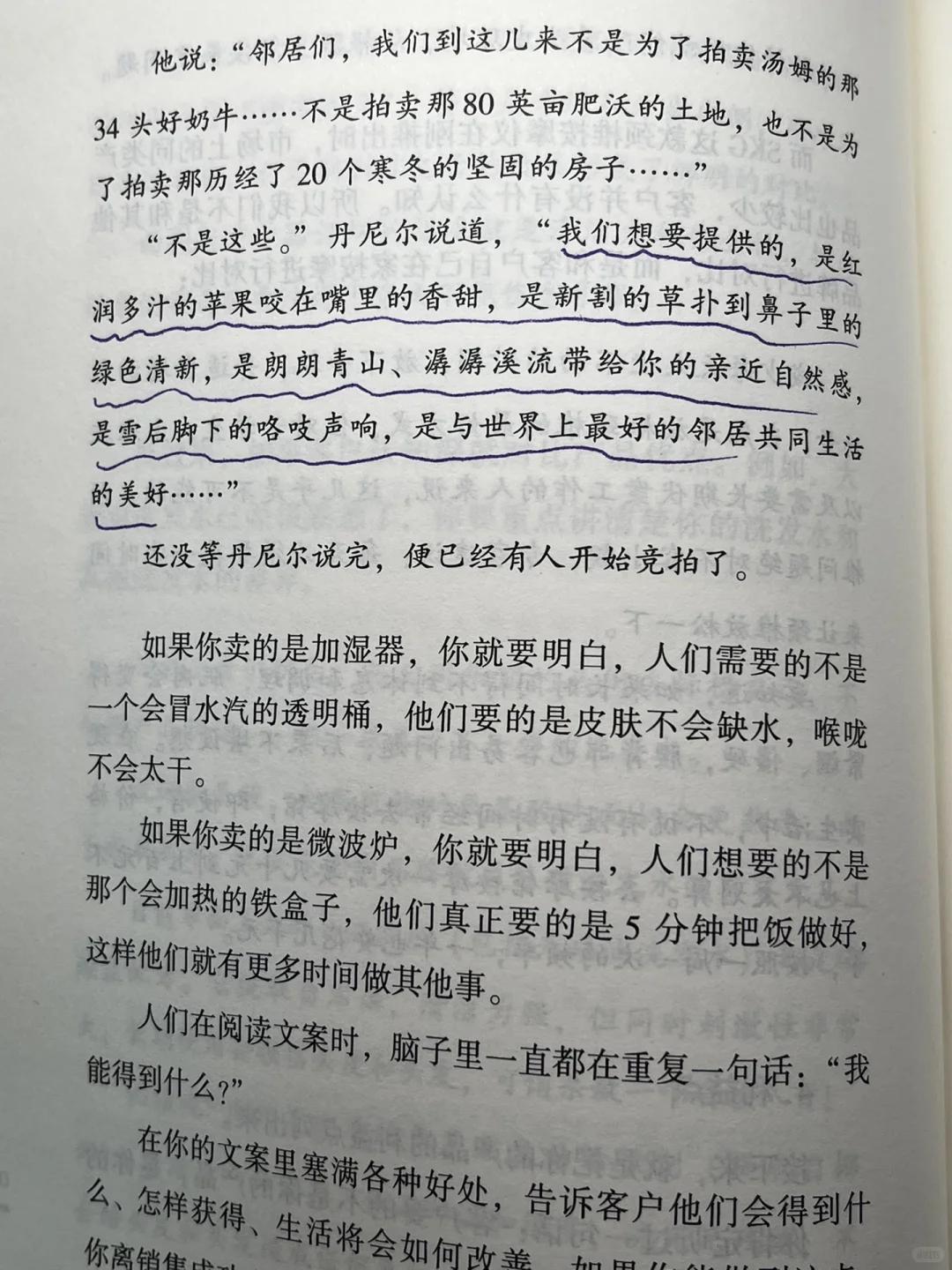 相见恨晚｜后悔没有早点读这本书😭