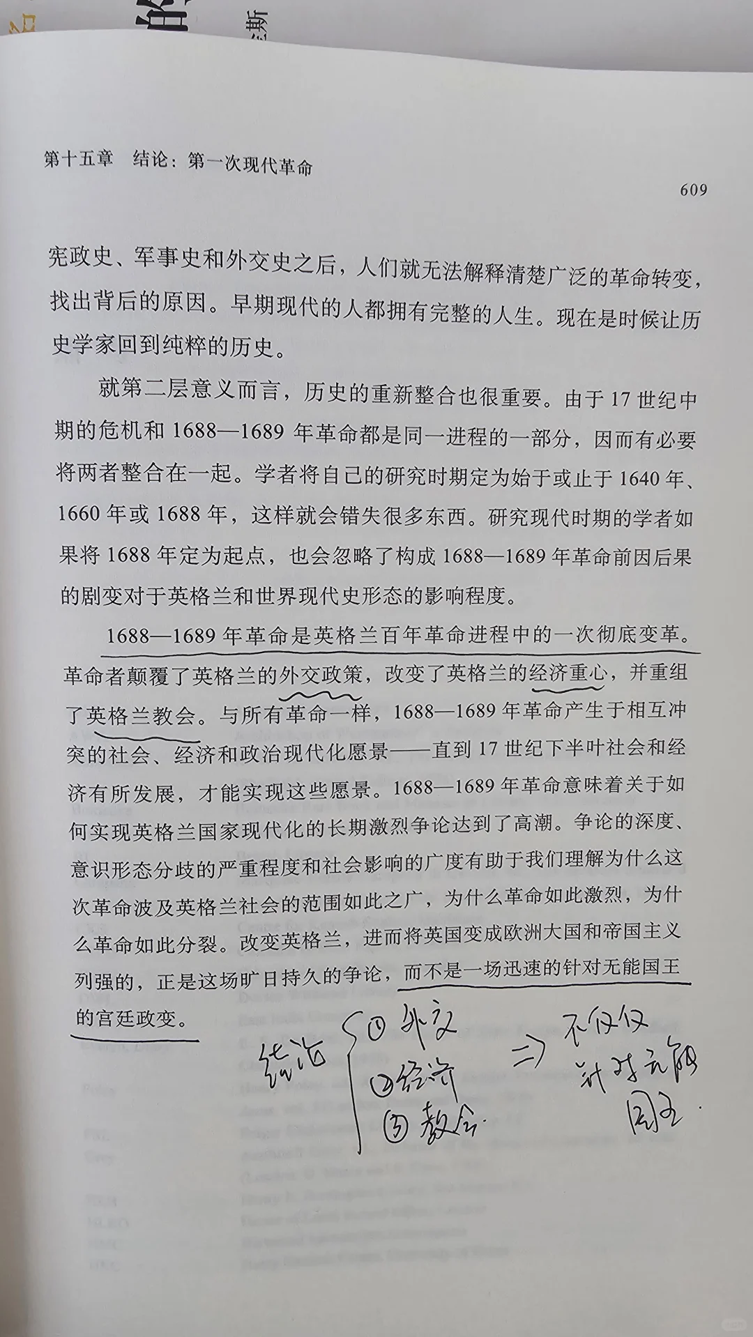 爆款新书！大部头英国史，读完三观裂了！！