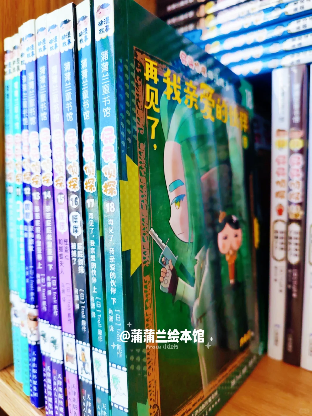屁屁侦探新书还有一周上架！