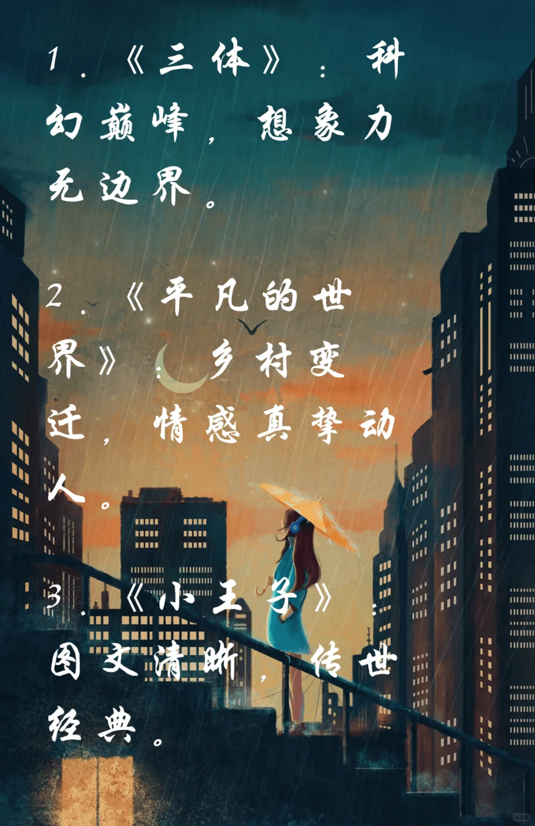 2024小说排行榜前十名巅峰之作