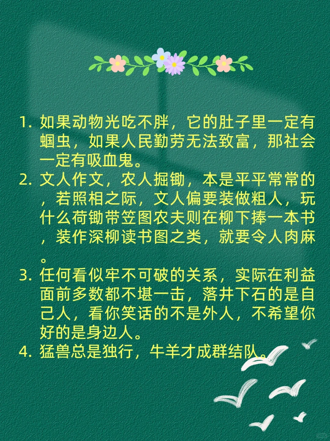 发疯文学 | 鲁迅一针见血的50句经典语录