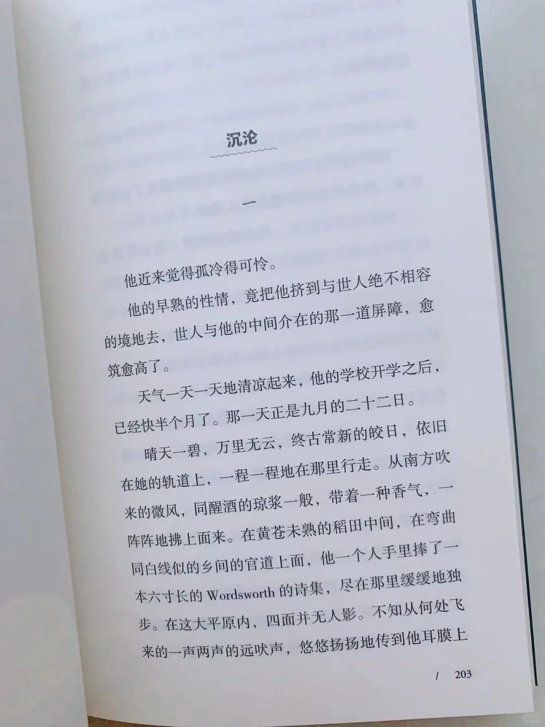 与鲁迅比肩的文学天才，值得一读再读