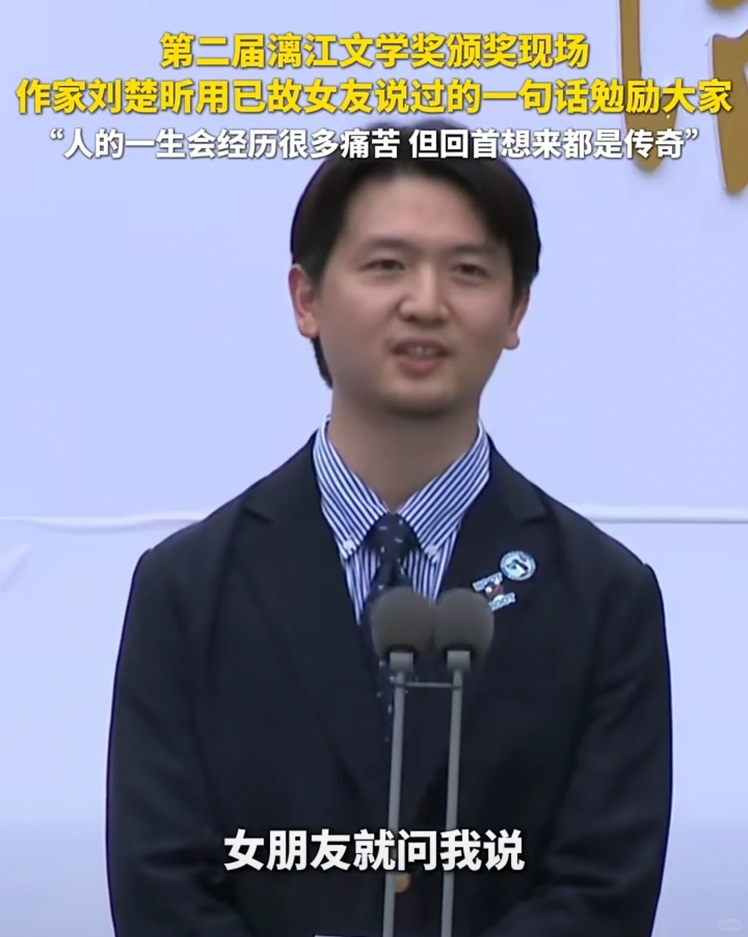 越过山丘，依然有人守候 🫡