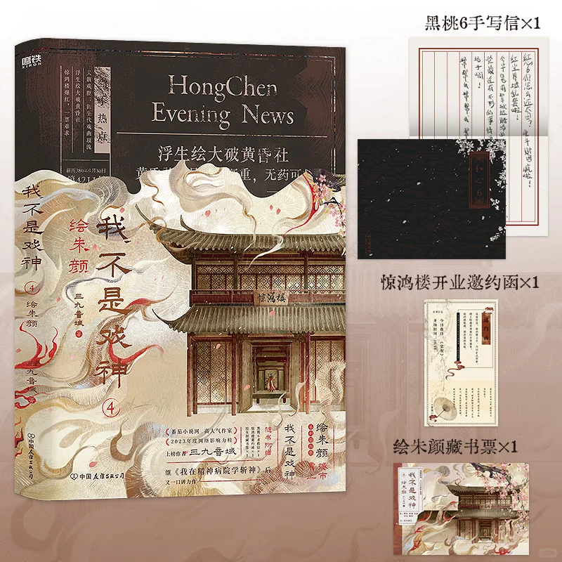 我不是戏神345套装终于来啦！！！