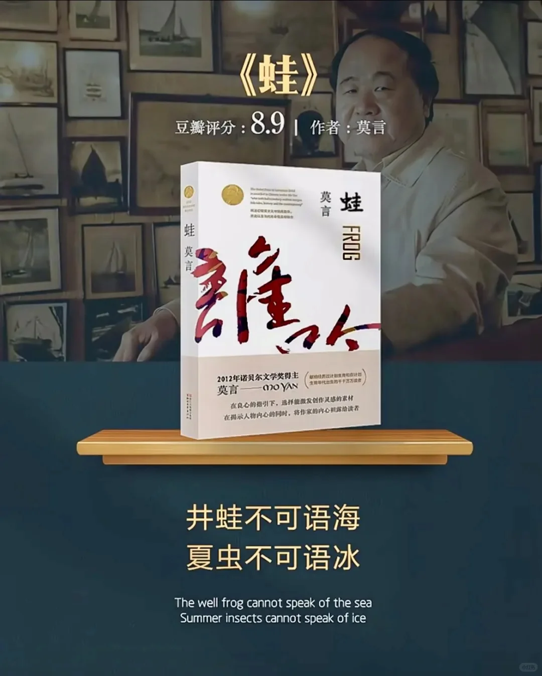 诺奖值得看的12本书，几本你未曾看过？