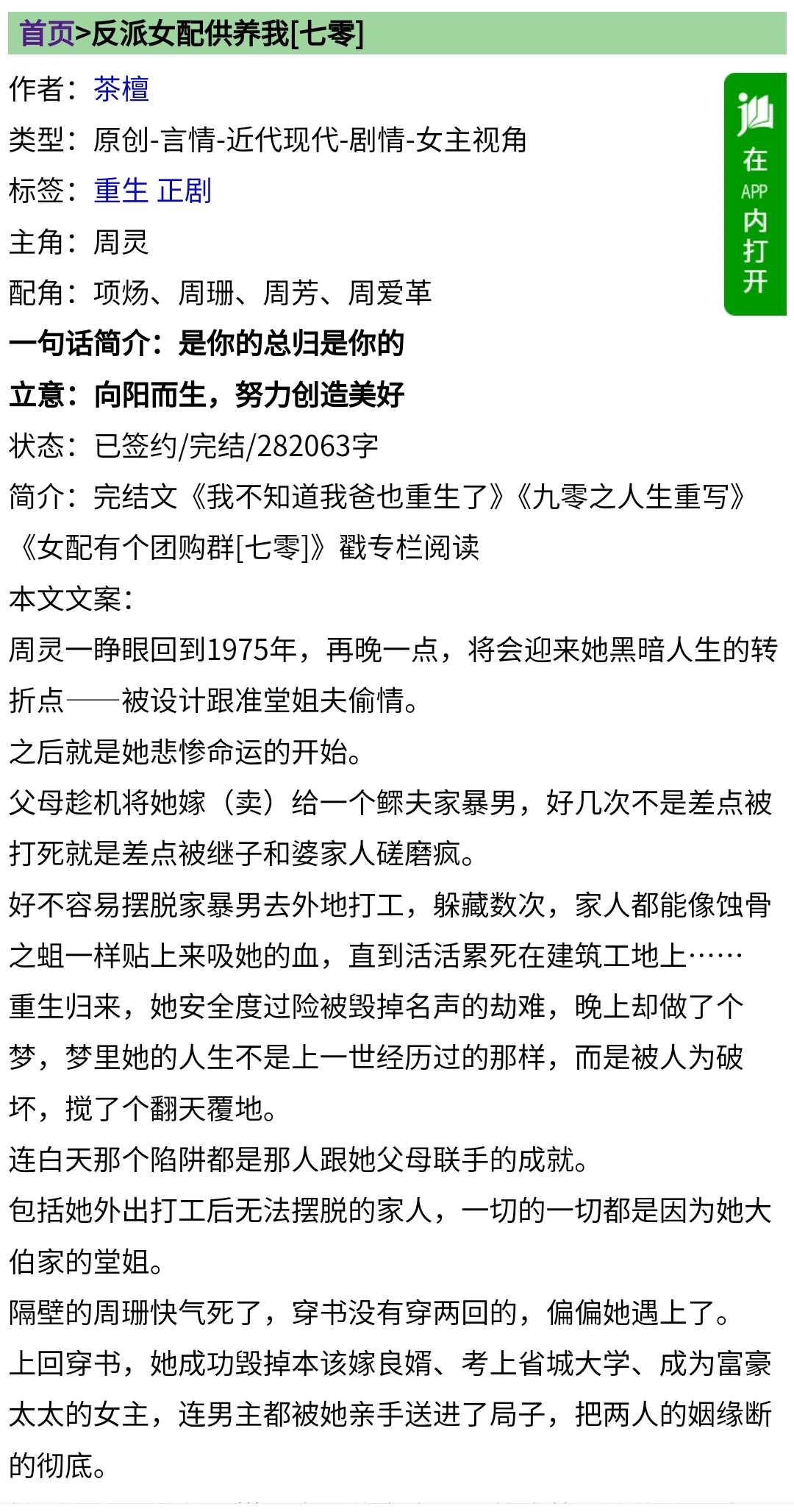 小说-年代