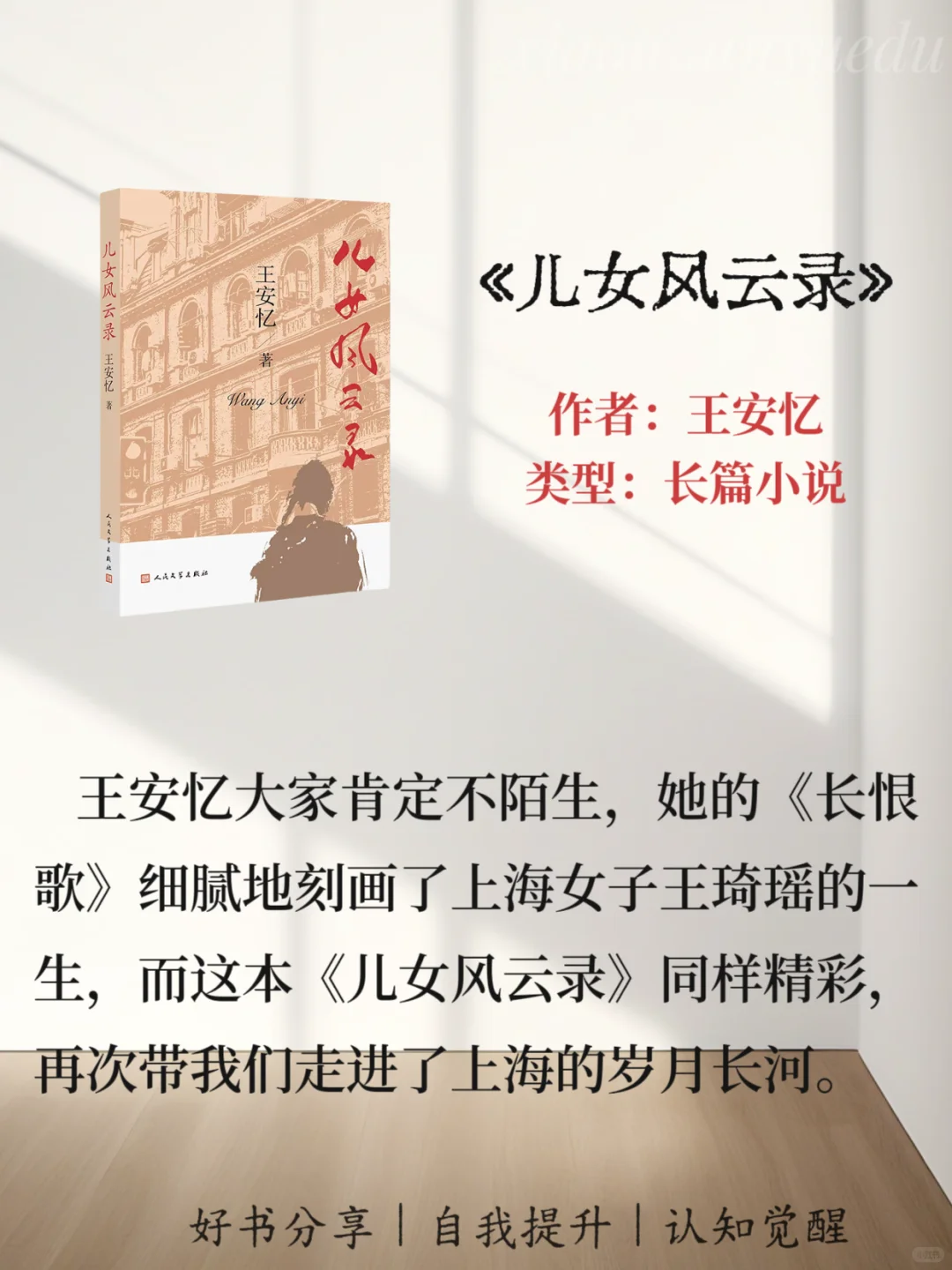 📚人民文学出版社2024年度好书大赏