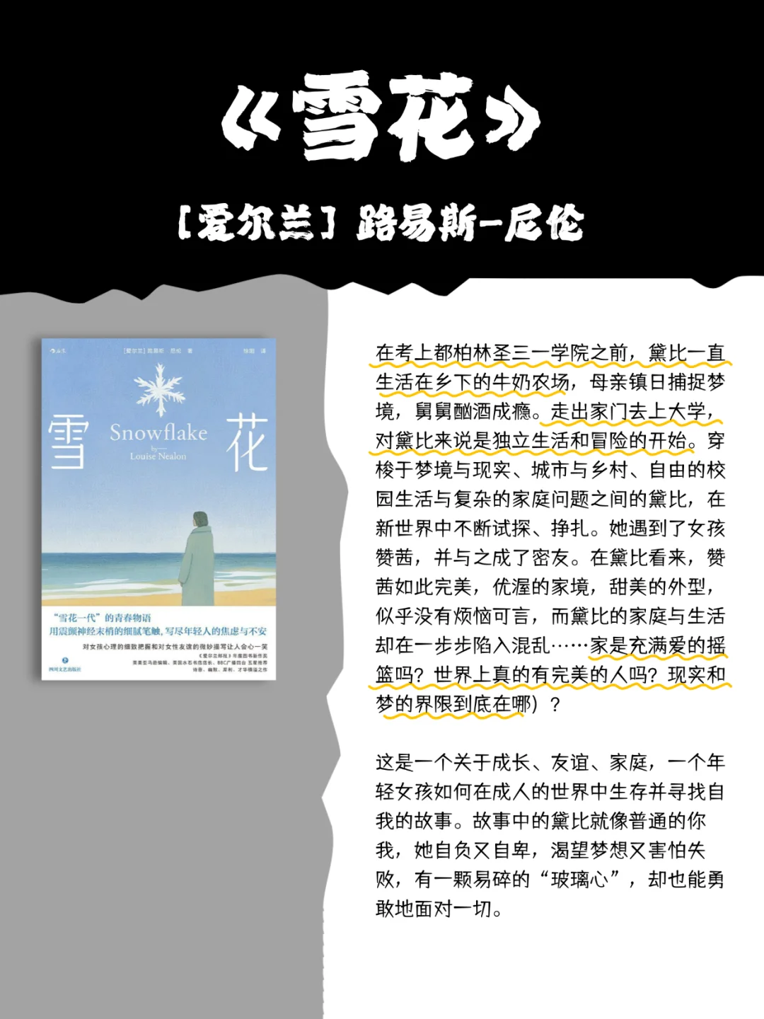 🔴 书单丨今年618我决定只囤一种书