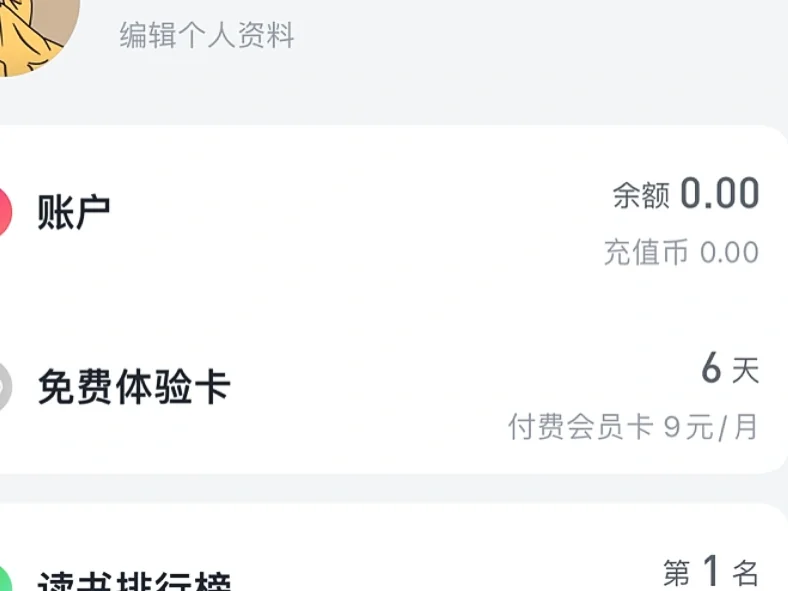 连上微信读书，Kindle秒变读书神器👀