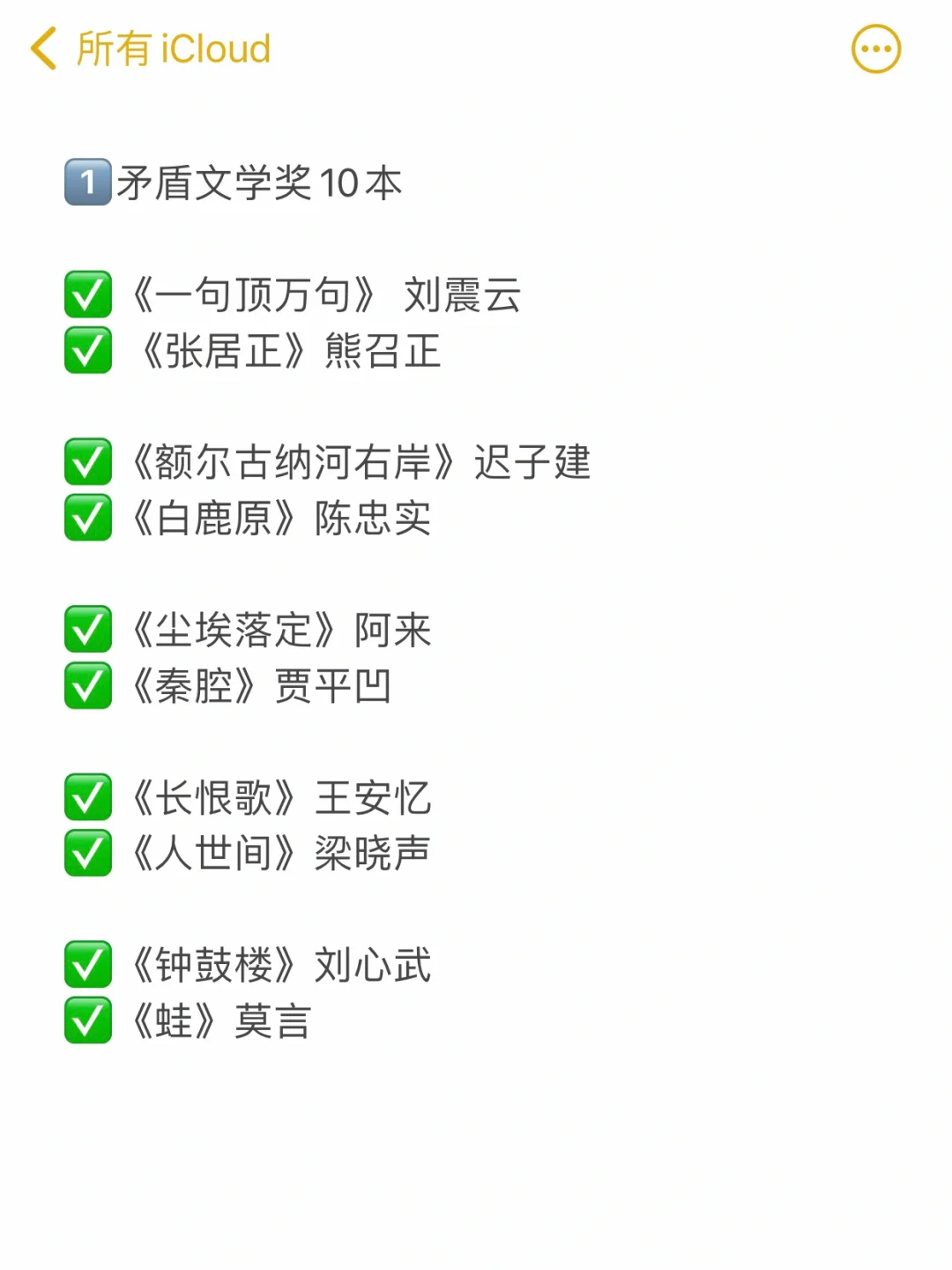 写作文笔差？请一定狠狠翻烂这50本文学奖书