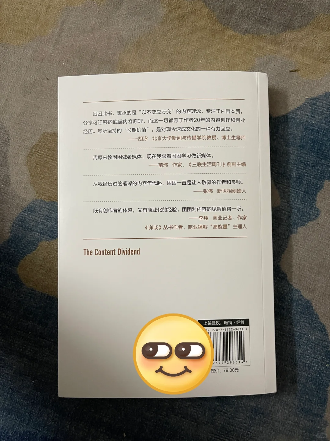 鲜活优质的内容，才是你变富的关键