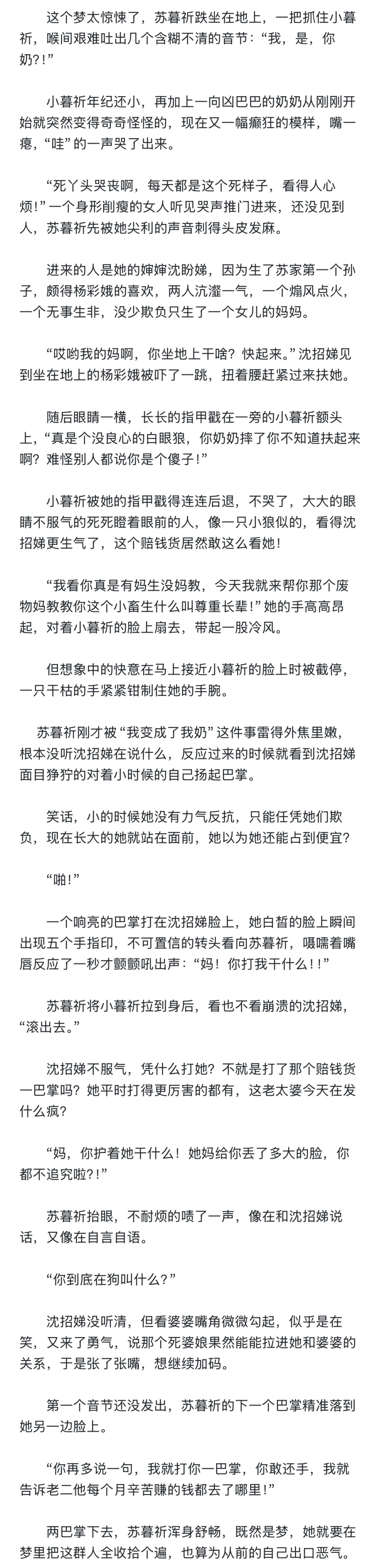 新人写小说 第一章这样可以吗