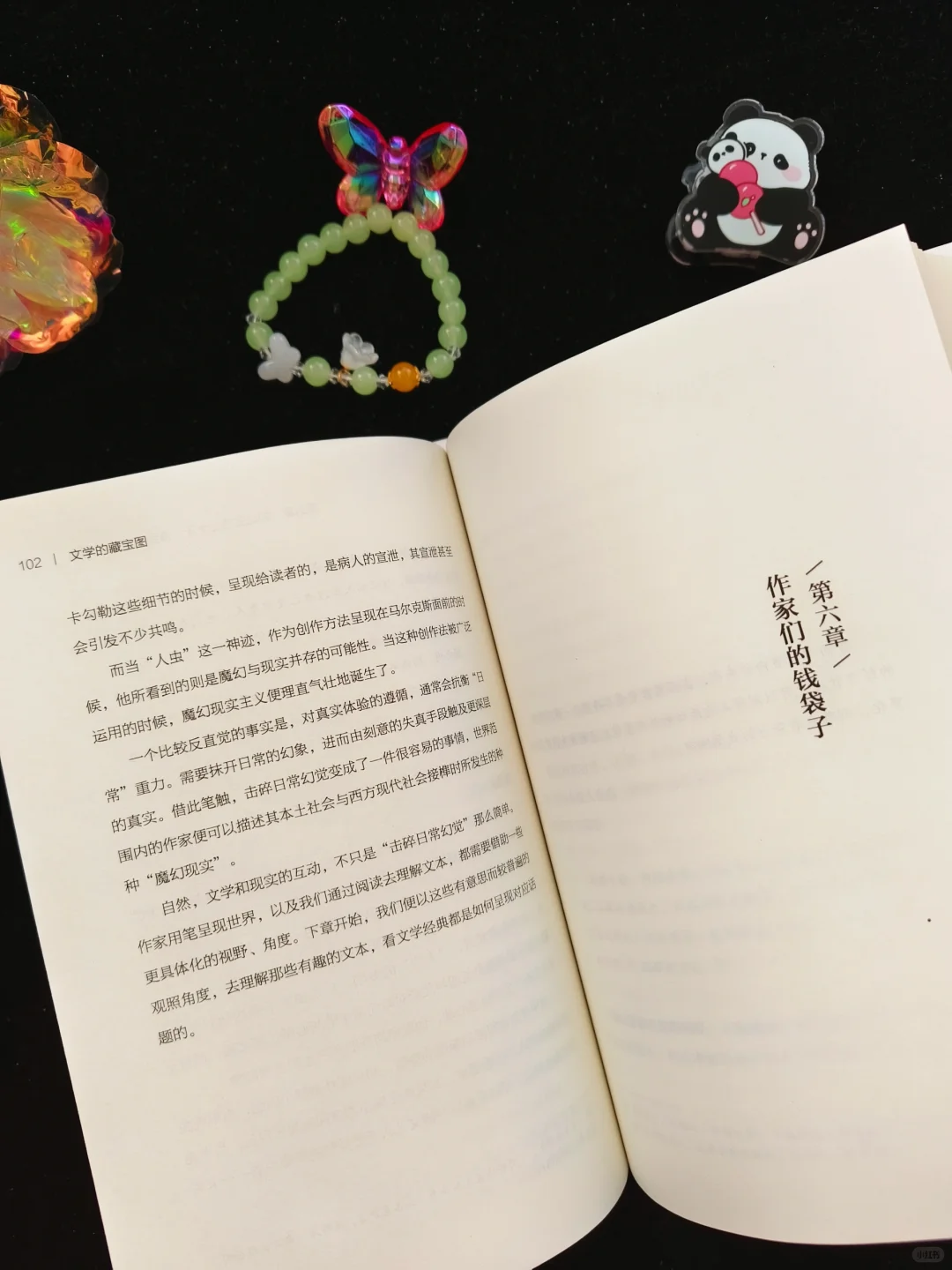 为什么一本书成为名著？💟文学的藏宝图