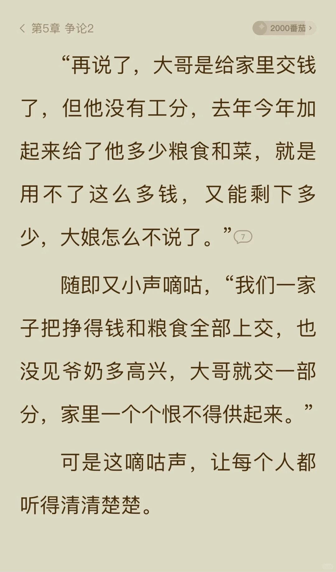 非常好的年代👍二刷了❗❗