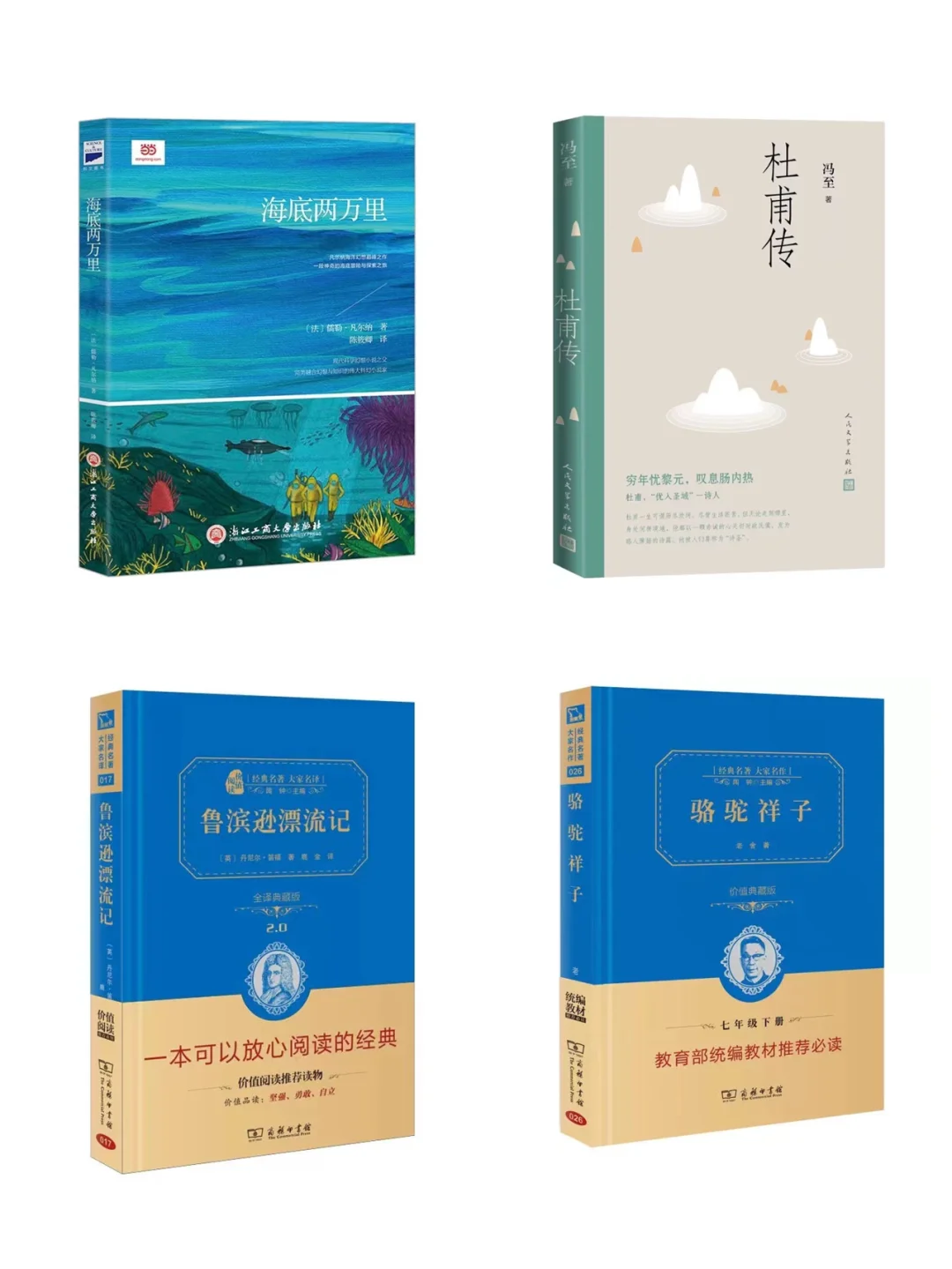收藏！不能错过的小学五年级高质量书单！