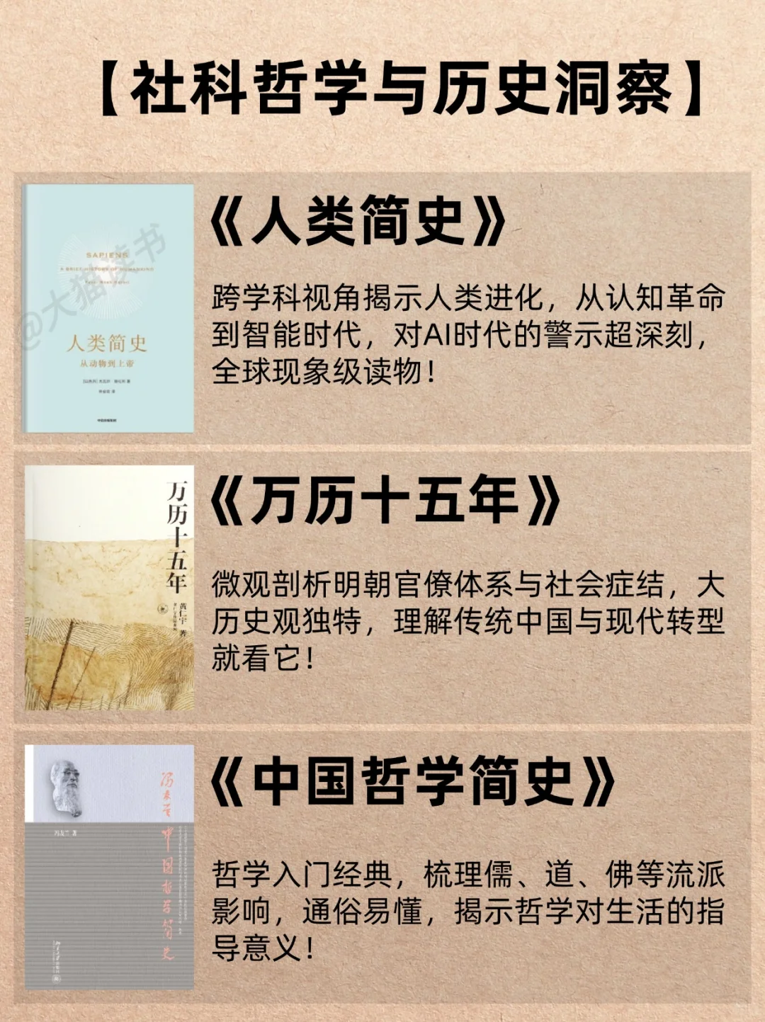 拓宽认知｜2025 年必读的 12 本书