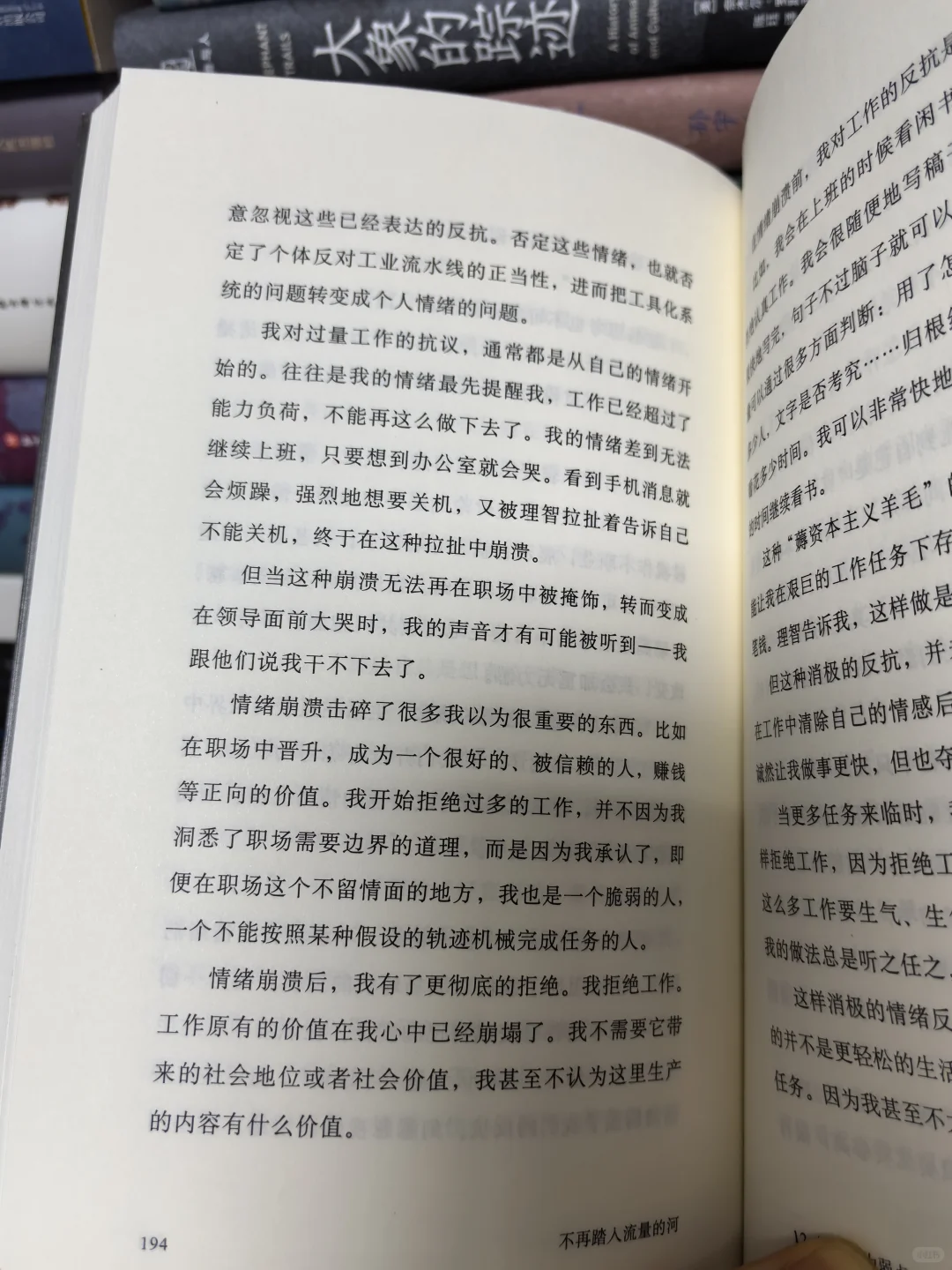 救命！被这本反卷神书治好了我的流量焦虑症