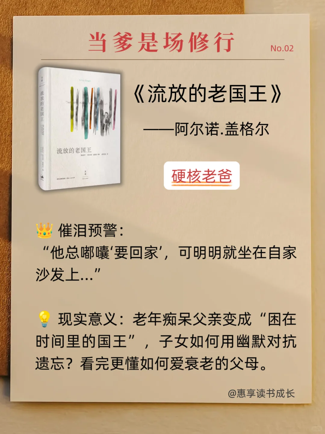 📚 救命！这份父亲节书单让我哭湿3包纸巾