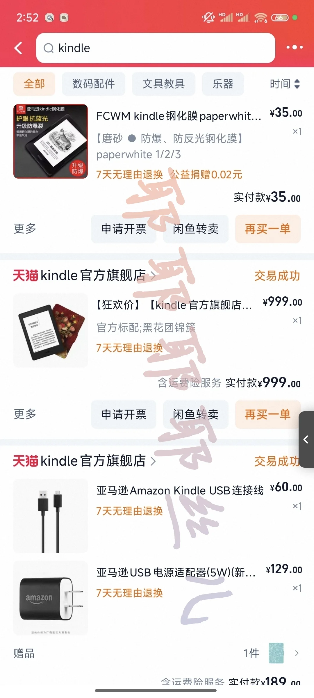 ➗kpw3 kindle第七代
