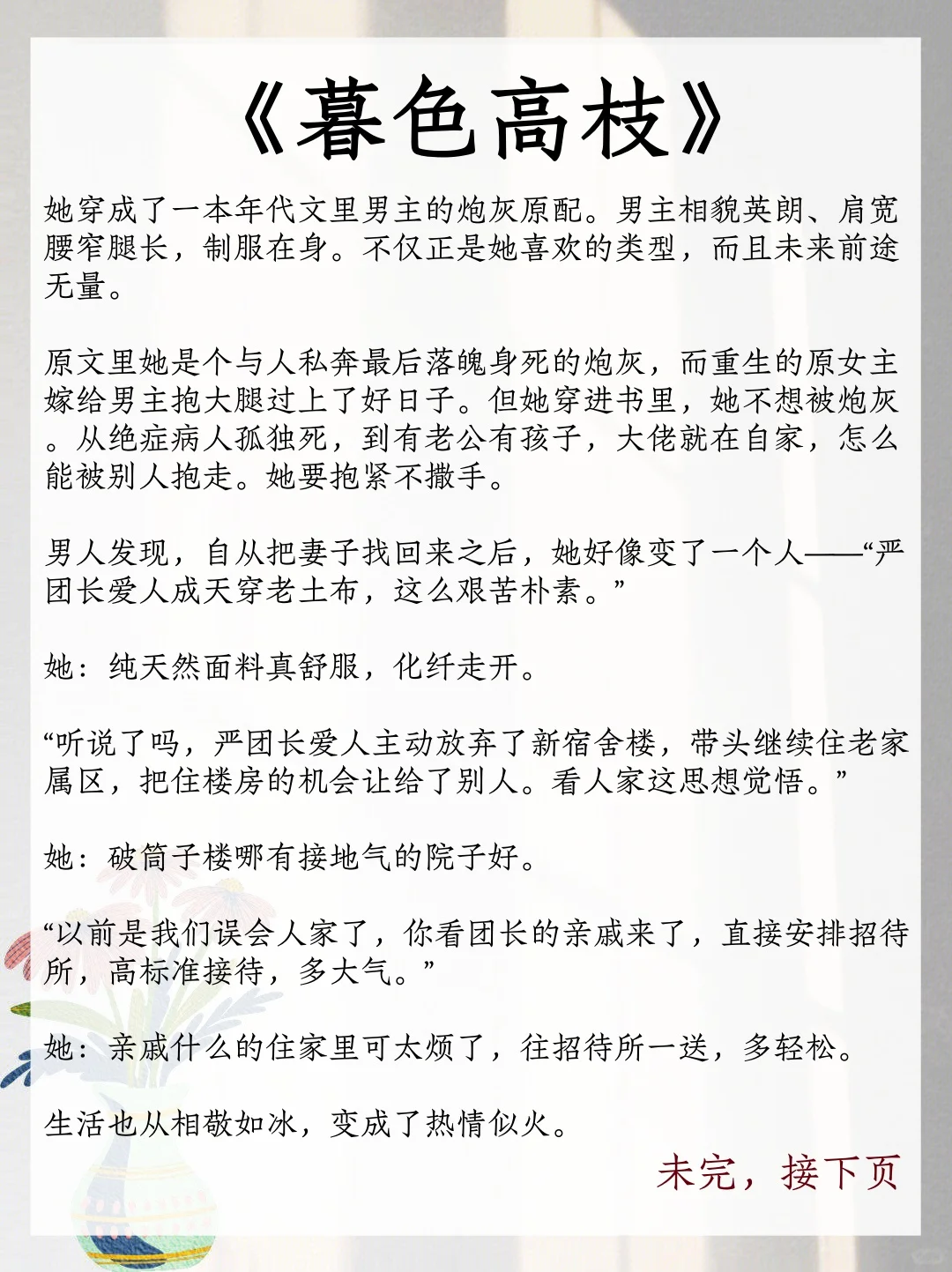 熬夜也要看的宝藏年代文合集！！