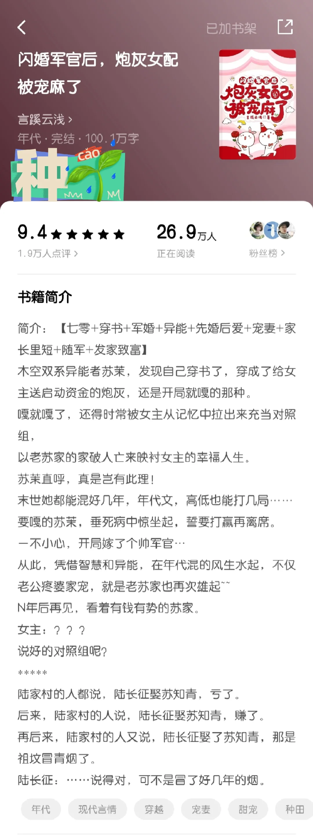 嘿嘿嘿推文（完结）