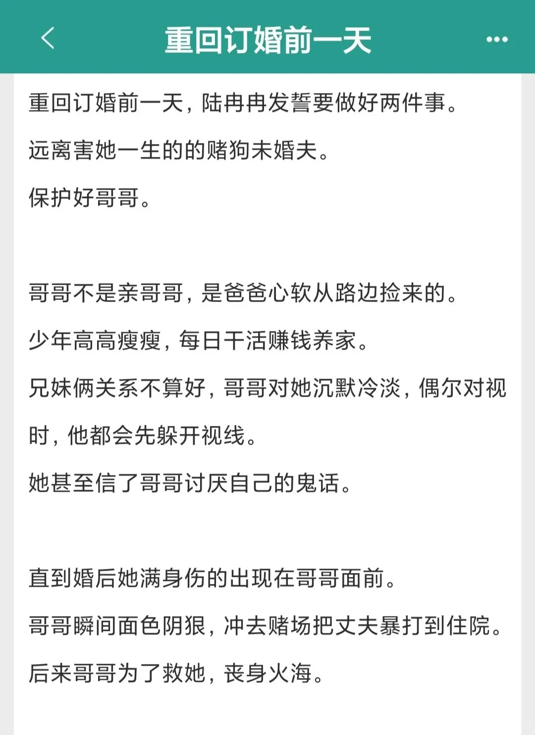 💗巨上头的重生年代爽文！！