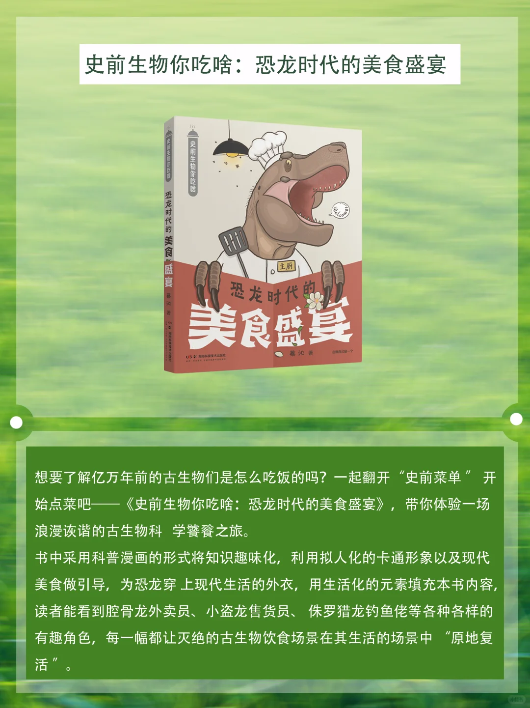 六一书单推荐｜精选12本年度爆款科普童书
